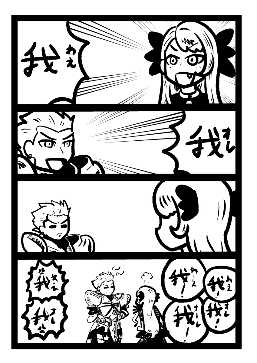 我ゲシュタルト崩壊 #漫画 #ヴリトラ(Fate) #FGO #ギルガメッシュ(Fate) #ゲシュタルト崩壊 https://t.co/xWXOlwx43Q 