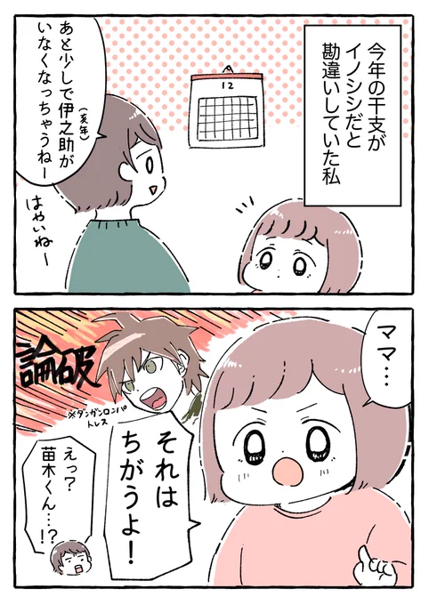 ネズミさんゴメンネ(今年の描き納めです)#育児絵日記 #育児漫画 #もちごめ絵日記 