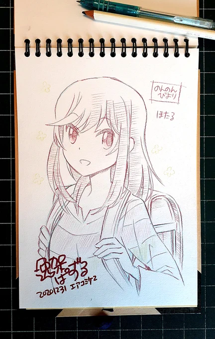 #エアスケブ 8枚目
(@tobotobo4)様のリクエスト
『のんのんびより』 一条蛍ちゃん! ありがとうございました! 
