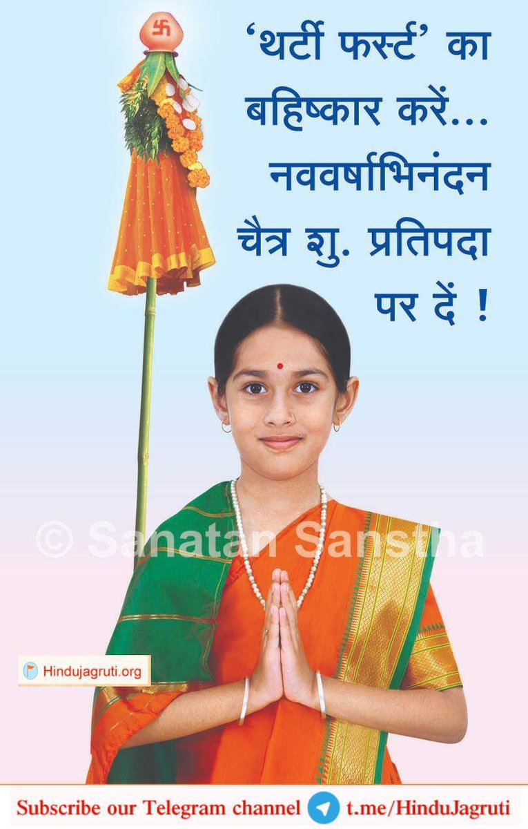 Sowmya Mynewyear Hindunavvars Celebrate New Year As Per Hindu Calendar Instead Of 31st December Welcome The New Year By Celebrating Chaitra Shukla Pratipada क ल डर बदल स स क त नह Kamath26 Vk 101