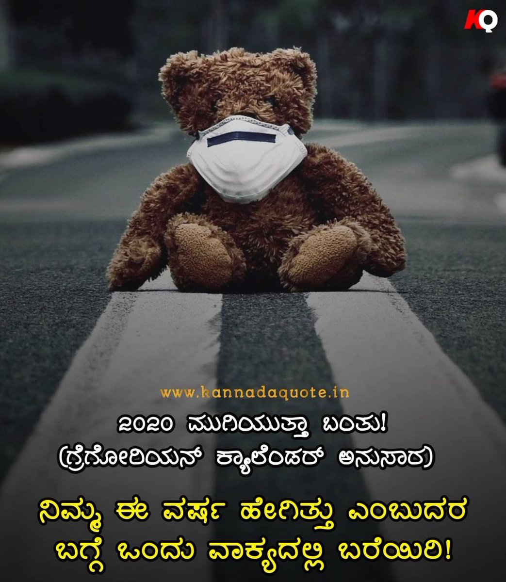 kannadaquote.in on Twitter: 