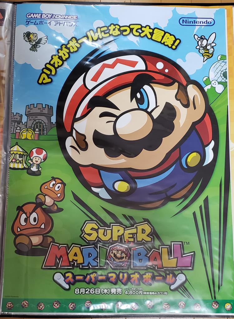 タンジェント Mario Collector Twitter પર スーパーマリオボールのポスターを入手 数あるマリオゲームの中でもピンボールを題材としたゲームはこのタイトルだけだったりします タンジェント Mario Collector Twitter પર スーパーマリオボールのポスターを入手 数あるマリオゲームの中でもピンボールを題材としたゲームはこのタイトルだけだったりします