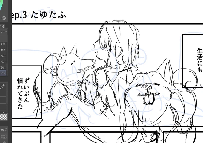 犬描いたことないのと知識がないのとで必死に調べながら描いてるんだけど…なんか…マキマさんが飼ってる犬って…柴犬じゃない………? 