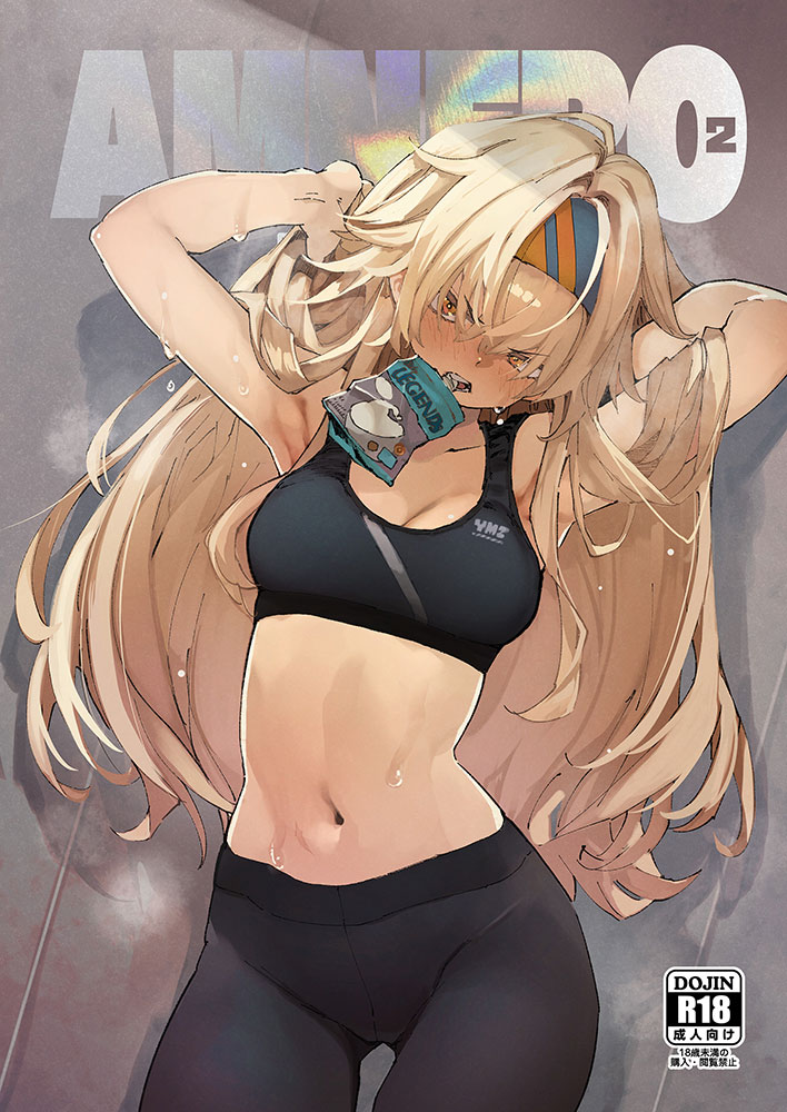 エアコミケ二日目という事で宣伝宣伝!
新刊の「AMNERO 2」(電子版)は
今現在BOOTHでのみ取り扱ってますが
FANZAでも時期に販売開始しますので、FANZA組は少々お待ちください〜🙏
BOOTH https://t.co/OBZEWAWoPQ
FANZA https://t.co/r03v93964W
※FANZAでは1/3日まで既刊全品70%割引中です!