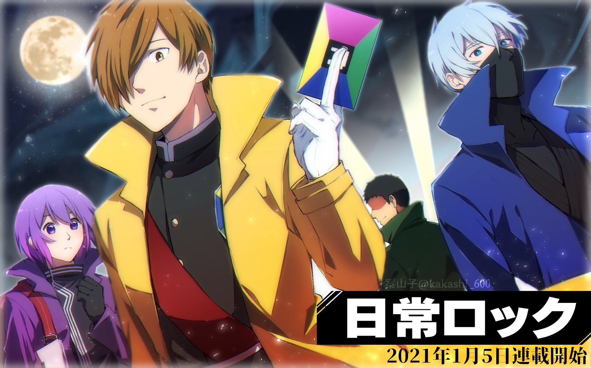 案山子 多分描き納め 来年楽しみ 日常ロック