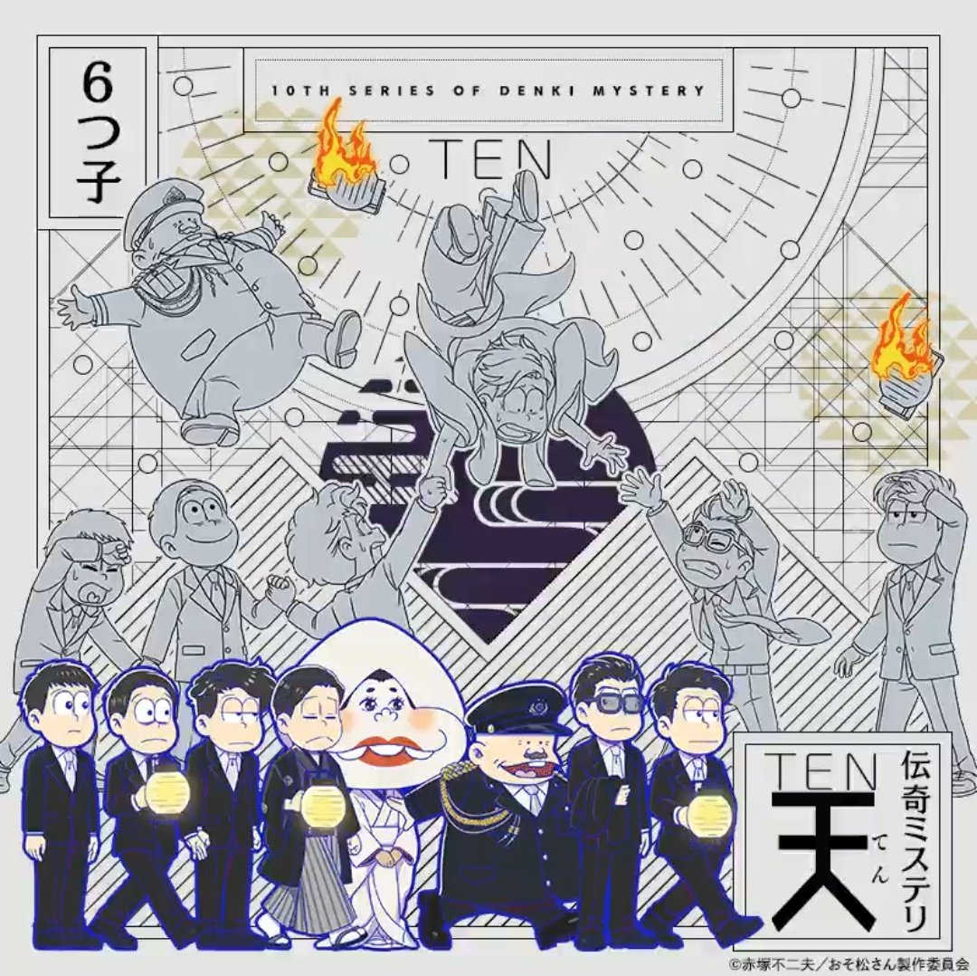 伝奇松の新作、映像で見たかったシーンのだったのでへそウォ先生