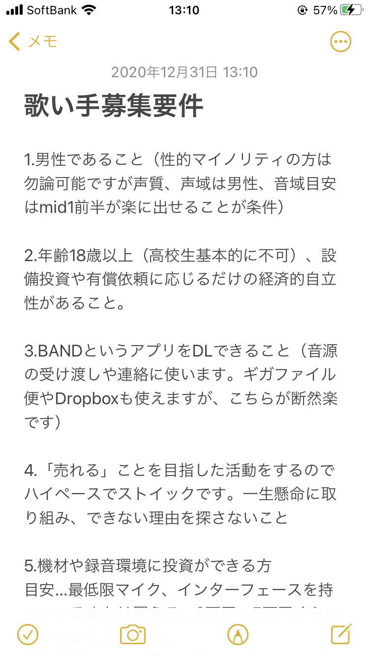 歌い手グループ募集用アカウント Pa Twitter 新規男性歌い手グループを募集します 基本大学生以上 一緒に売れましょう 主はmix 動画エンコードまではできますので メンバー揃い次第速やかに活動に入れます 参考url T Co Kj8mm9mdzp 歌い手募集 男性 歌い手グループ募集用アカウント Pa Twitter 新規男性歌い手グループを募集します 基本大学生以上 一緒に売れましょう 主はmix 動画エンコードまではできますので メンバー揃い次第速やかに活動に入れます 参考url T Co Kj8mm9mdzp 歌い手募集 男性