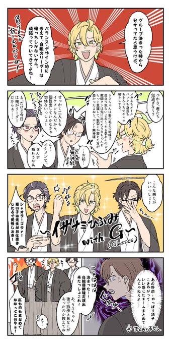 ヒプマイ2番手と歌合戦 ゴールデンカムイまとめ