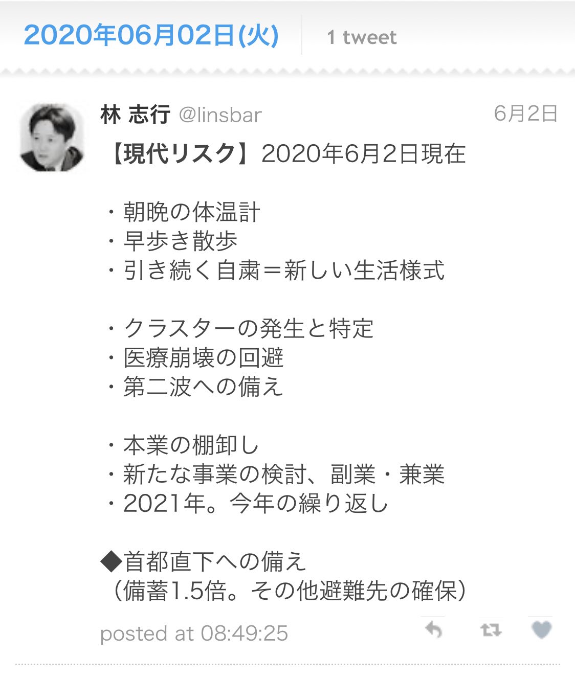 林 志行 出張陶芸 今年の仕事納め 湘南方面へ T Co K2jxverhte Twitter