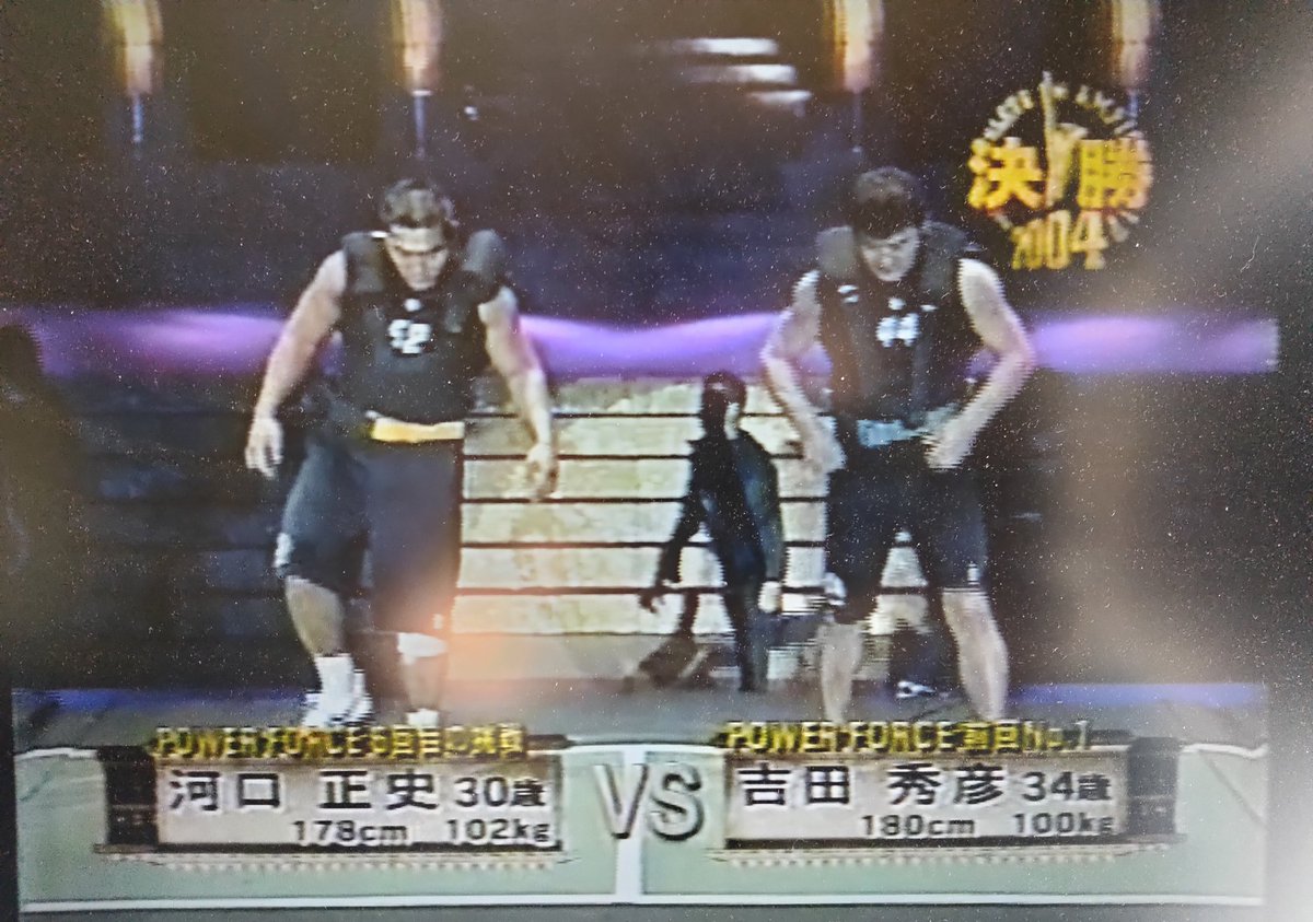 スポーツマンno 1決定戦好きをつなげたい人 On Twitter コロッセオの番人にしてパワーフォース無冠の帝王 川口正史さん 00年の金本選手 以外 負けたのはno 1になった選手のみ それ以外の選手には秒殺 余裕の勝利はアメフト選手の意地か そしてアメフト選手の