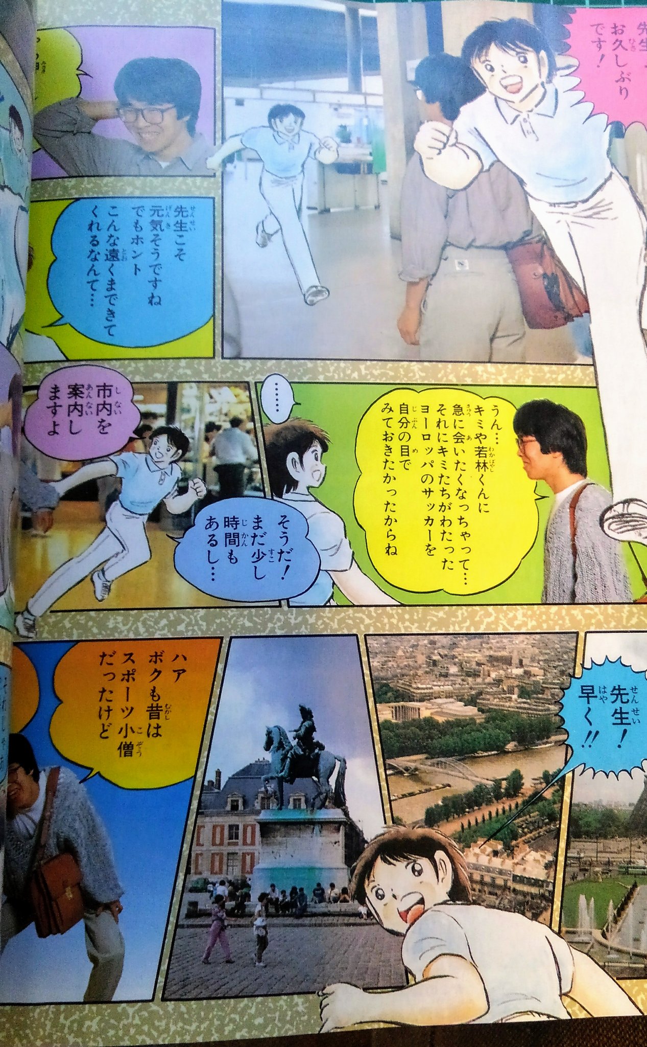 キャプテン翼熱闘スペシャル