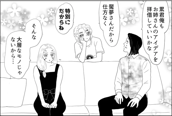 ソファにお目を止めて頂いたので調子に乗って説明させて頂きますと、今回のソファは今まで出てきていた「リビングにある方(一枚目)」ではなく「ダイニングにある方」です…家が広い 