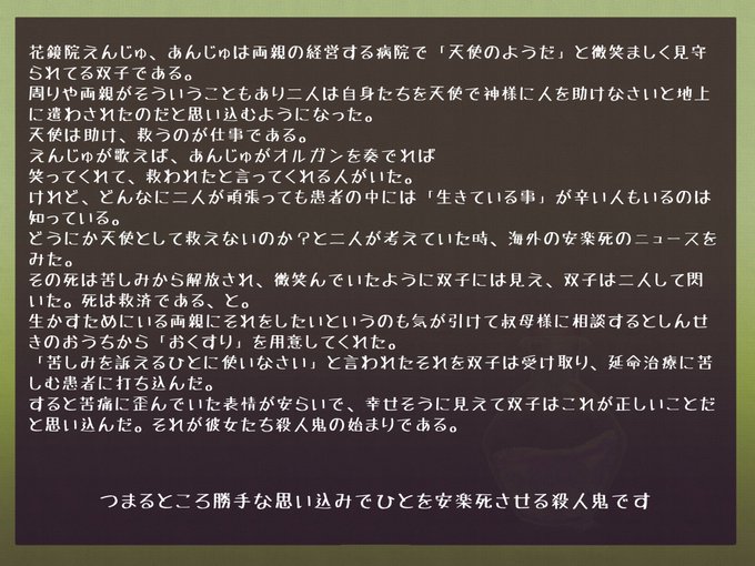 殺人鬼のtwitterイラスト検索結果 古い順