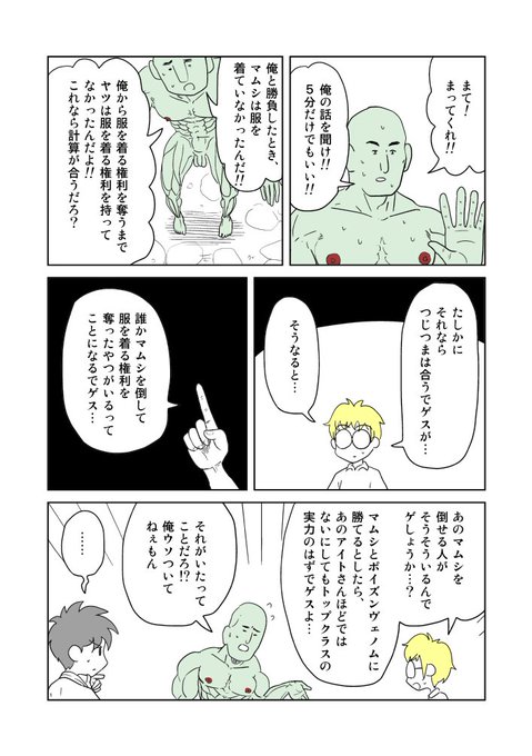 大晦日だよ!クンニバトラーたかしSP
3話 1/3 #エアコミケ2 #サークル #既刊 