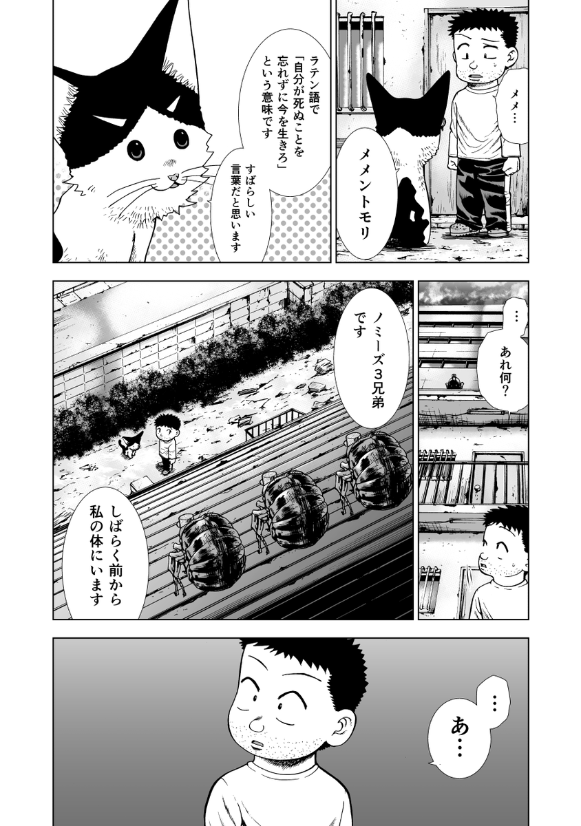 足立区四畳半会議3話 5/19 