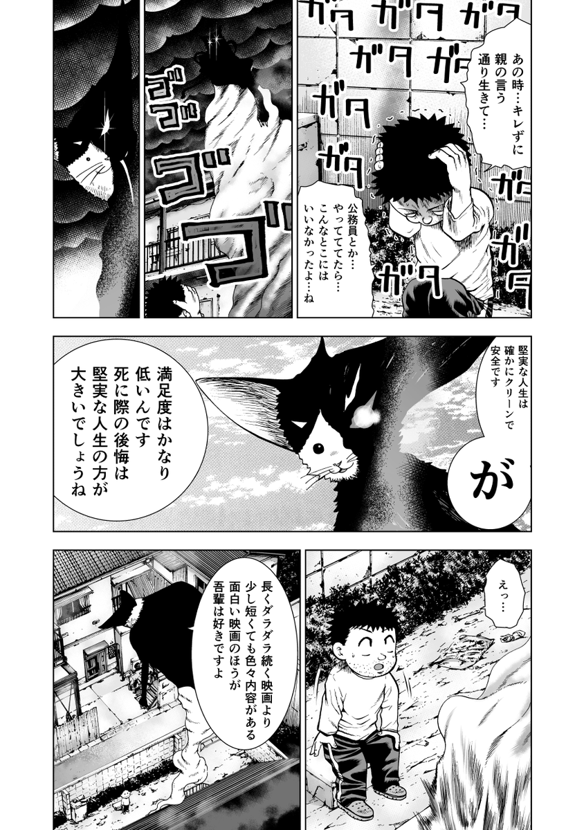 足立区四畳半会議3話 3/19 