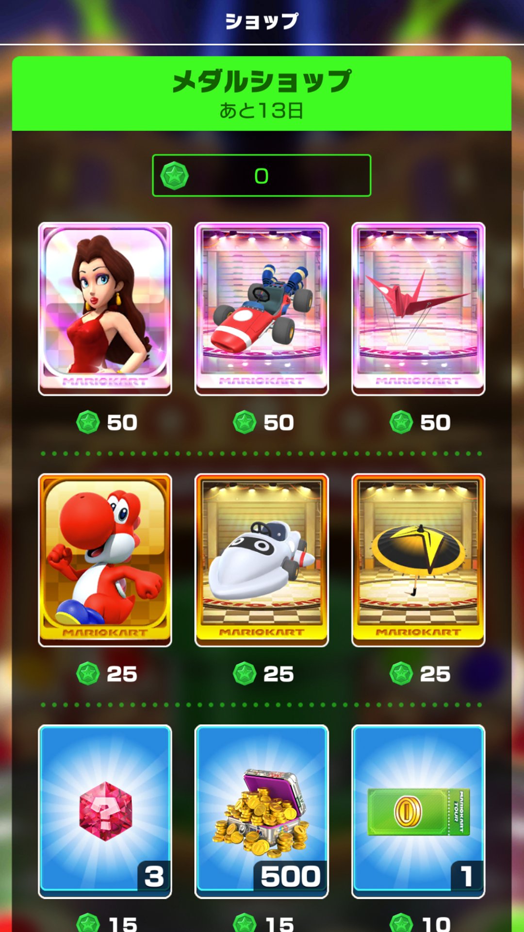 マリオカート ツアー En Twitter 今回のツアーは メダルショップのラインナップがグレードアップ お得に交換可能になっているアイテムもあるのでお見逃しなく コースに散らばるボーナスメダルを集めて たくさんのアイテムをゲットしよう マリオカートツアー