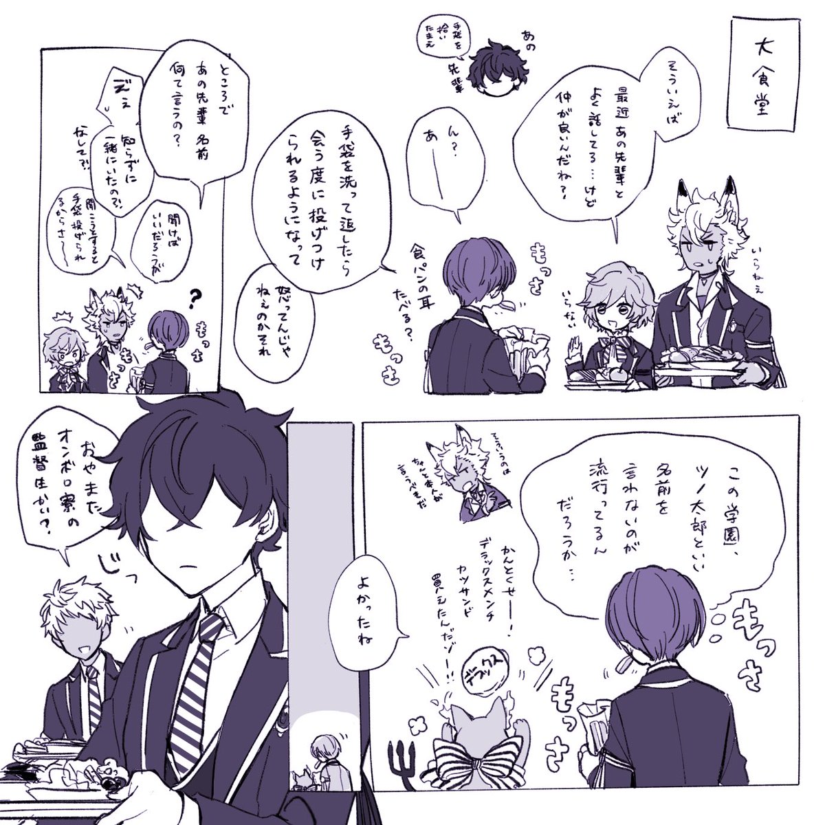 ツイステ 今年一好きになった名もなき生徒 2枚目からは監督生とのもしもイベント 描きた 雫 の漫画 ツイステ 今年一好きになった名もなき生徒 2枚目からは監督生とのもしもイベント 描きた 雫 の漫画