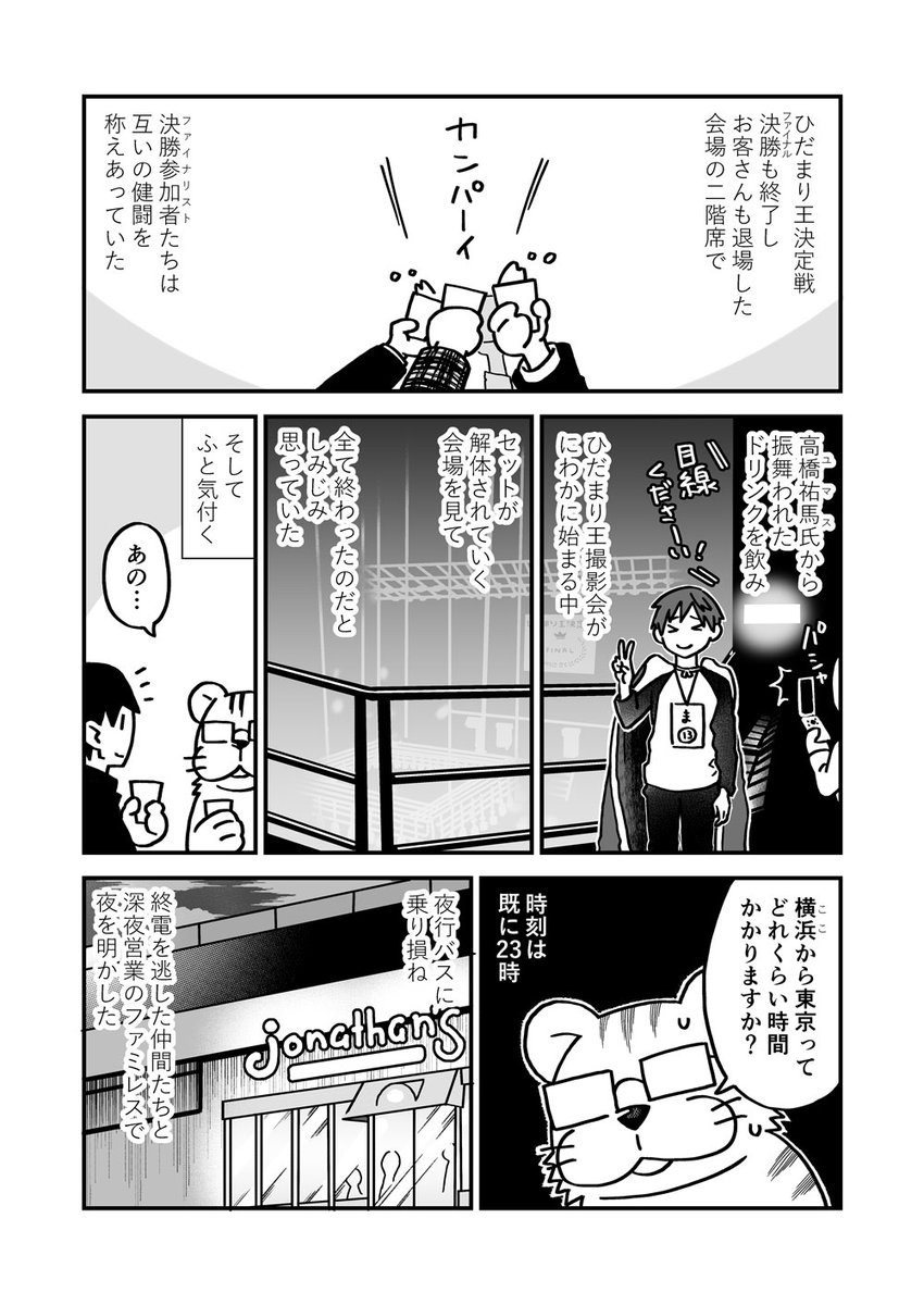 10年前のことと今でも残るもの 4 4 サバの味噌煮の漫画 10年前のことと今でも残るもの 4 4 サバの味噌煮の漫画