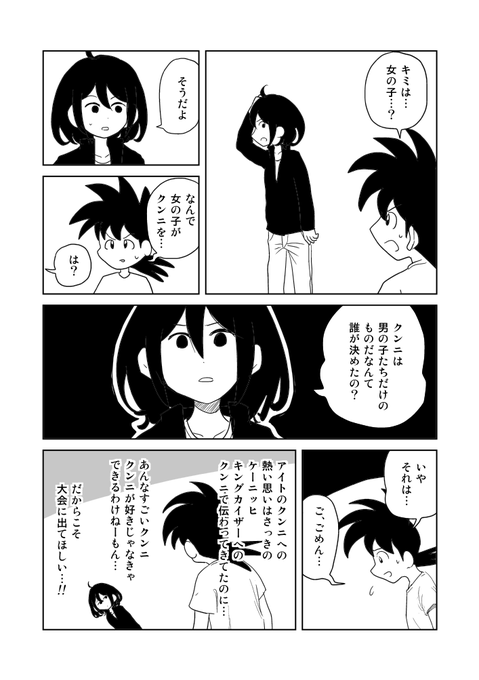 3話 2/3 