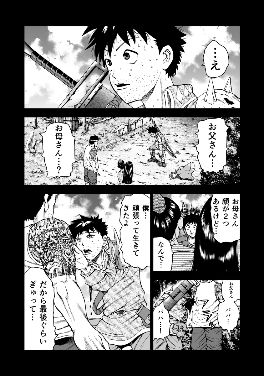 足立区四畳半会議3話 9/19 