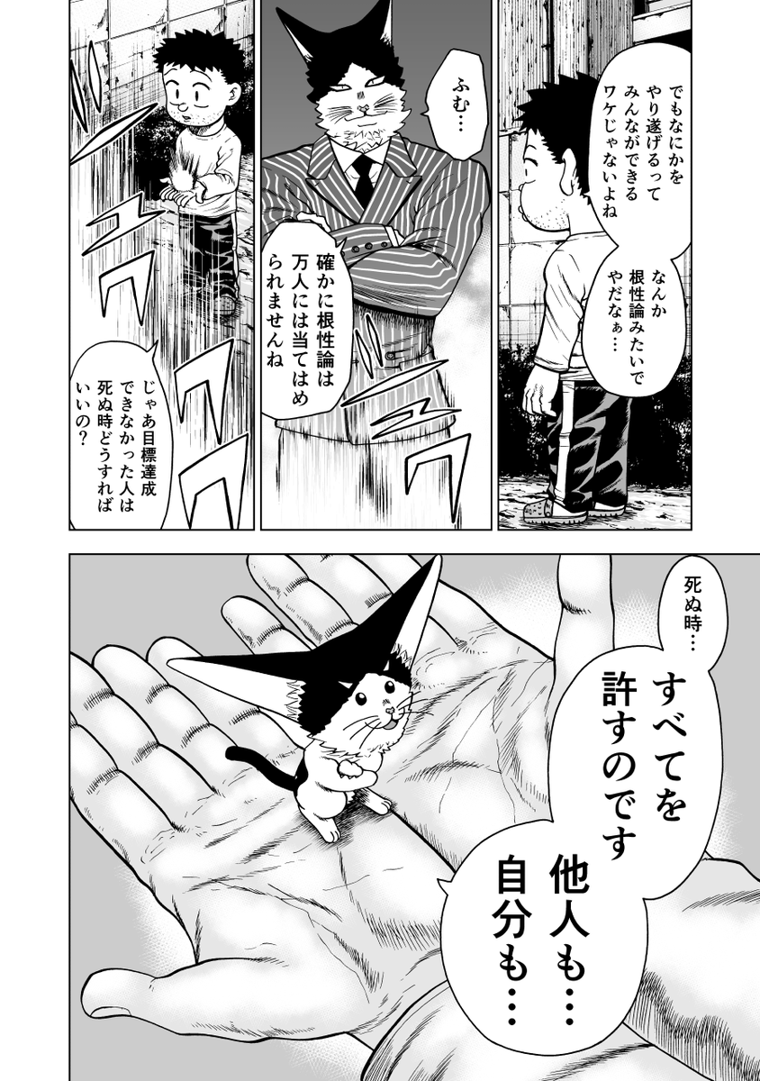 足立区四畳半会議3話 16/19 