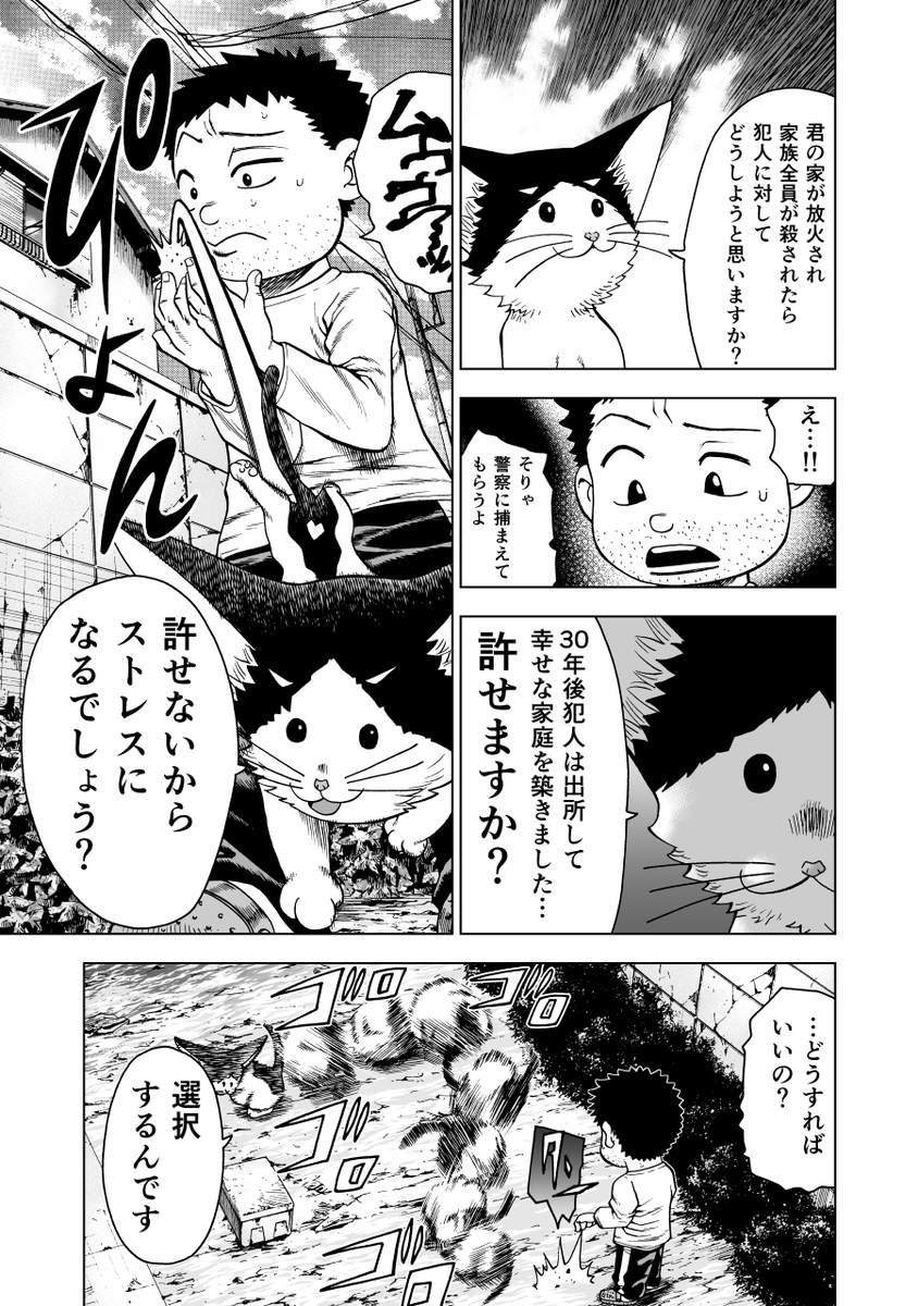 足立区四畳半会議3話 16/19 