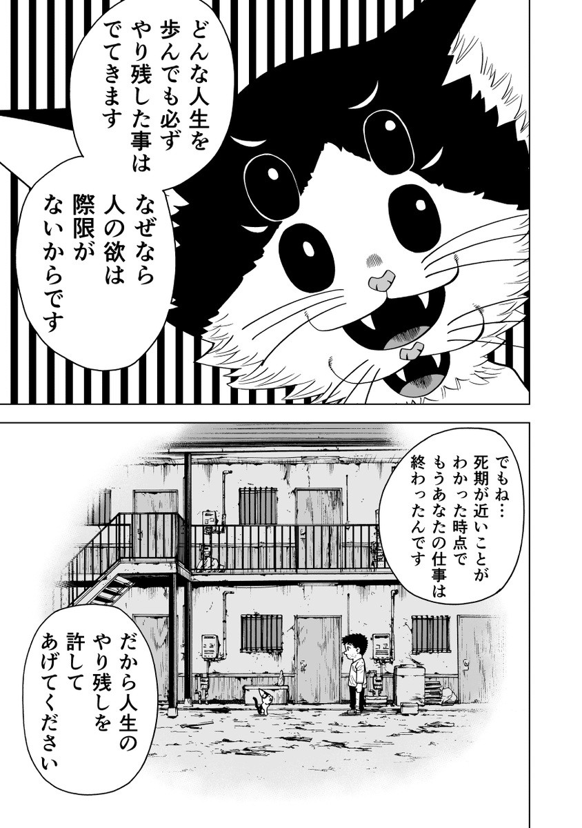 足立区四畳半会議3話 16/19 