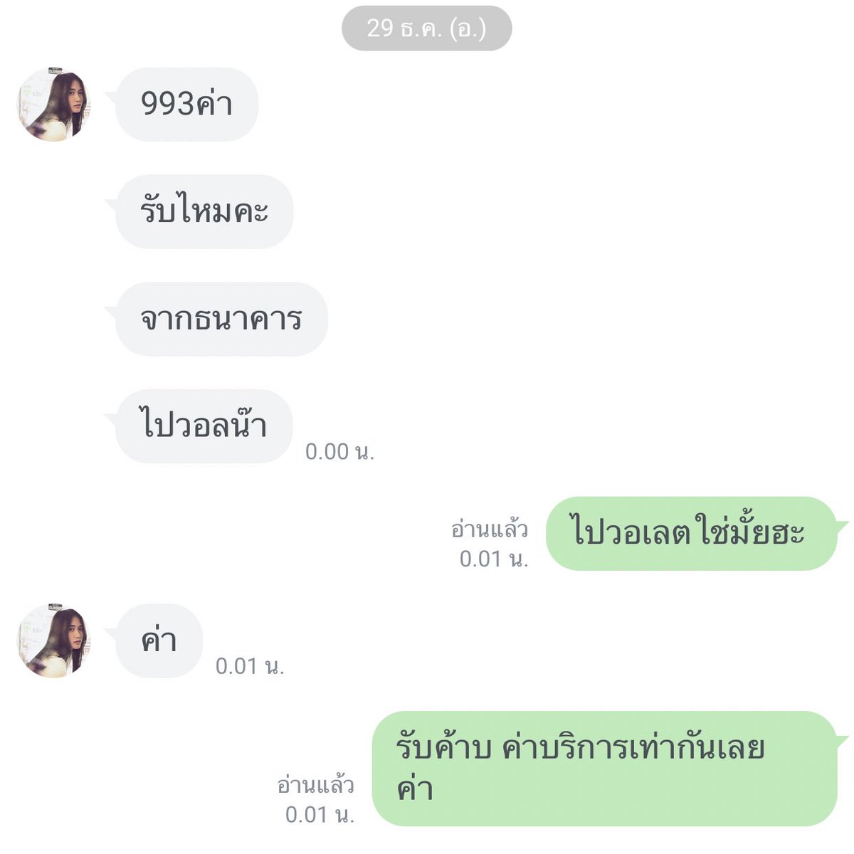 prtyth's tweet image. 📍ฝากรีเตือนภัยนะคะ📍 
เหตุเกิดเนื่องจากเราโดนแอบอ้างบัญชีโอนเงิน แล้วผู้โกงให้โอนเข้าบัญชีเรา แล้วมาขอแลกเงินกับเราเป็นทรูวอเล็ตค่ะ เราได้โอนเข้าสู่บัญชีวอเลตหมายเลข  095-7845687 ชื่อบัญชี “ วีรพัฒน์ เอกทัศน์ ” (1) 
#โดนแอบอ้างบัญชี #โดนโกง #กลโกง #แอบอ้างบัญชี #รับโอนเงิน