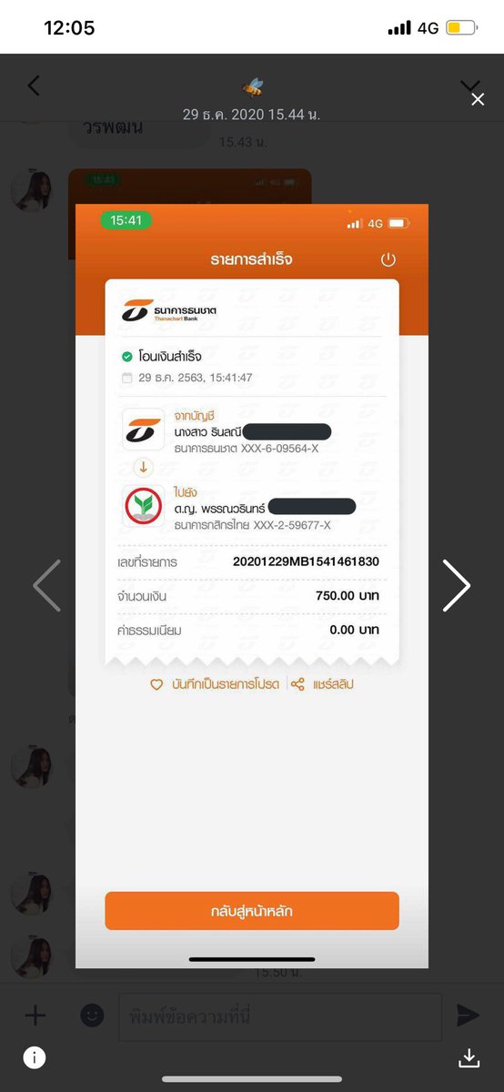 prtyth's tweet image. 📍ฝากรีเตือนภัยนะคะ📍 
เหตุเกิดเนื่องจากเราโดนแอบอ้างบัญชีโอนเงิน แล้วผู้โกงให้โอนเข้าบัญชีเรา แล้วมาขอแลกเงินกับเราเป็นทรูวอเล็ตค่ะ เราได้โอนเข้าสู่บัญชีวอเลตหมายเลข  095-7845687 ชื่อบัญชี “ วีรพัฒน์ เอกทัศน์ ” (1) 
#โดนแอบอ้างบัญชี #โดนโกง #กลโกง #แอบอ้างบัญชี #รับโอนเงิน