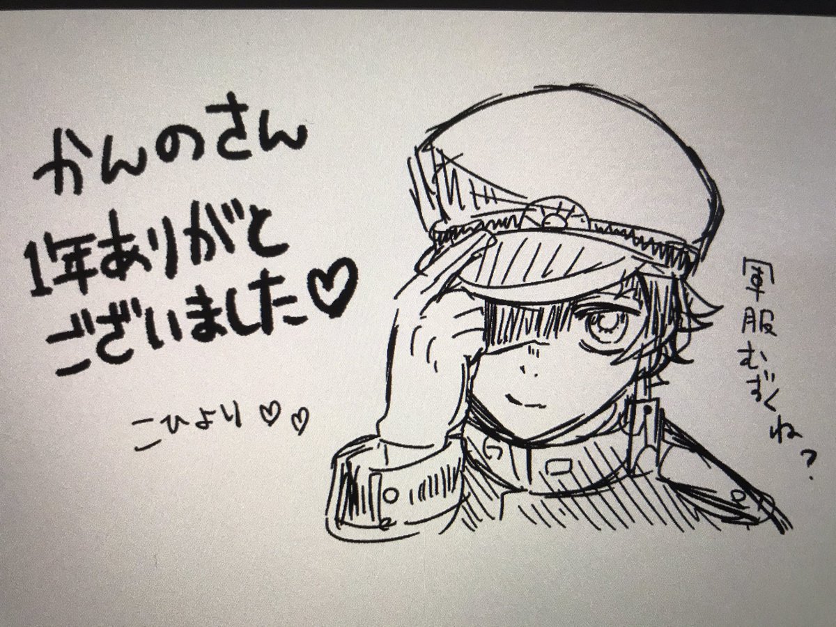 @tRUEfy_ かんのさん大好きです!今年はたくさんお世話になりましたっ!
1分で軍服はむずいwwww!!!! 