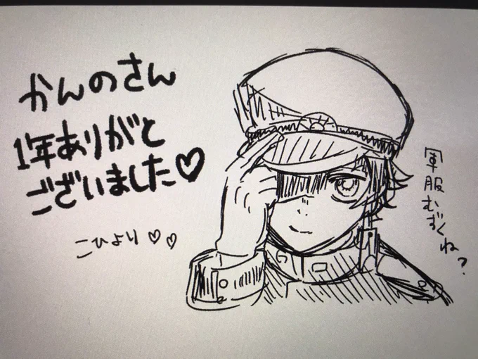 @tRUEfy_ かんのさん大好きです!今年はたくさんお世話になりましたっ!
1分で軍服はむずいwwww!!!! 