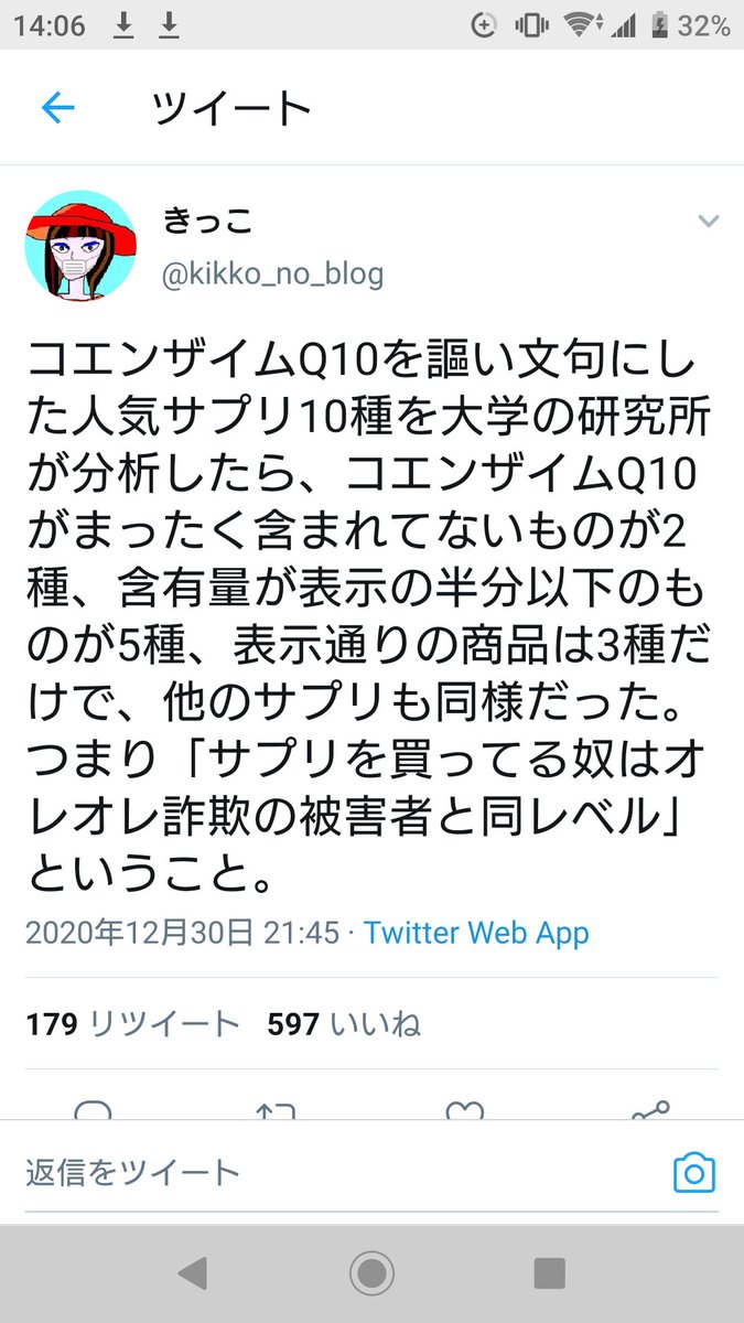 ツイッター きっこ