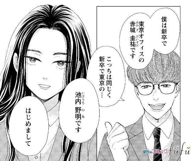 めちゃコミックfufu編集部 本日 それでも愛を誓いますか 22話更新 旅行を終えた純と武頼 2人はどう変化していくのか 新たなキャラの登場で 物語はどのような展開を見せていくのか 今回も見逃せない1話となっております T めちゃコミックfufu編集部 本日 それでも愛を誓いますか 22話更新 旅行を終えた純と武頼 2人はどう変化していくのか 新たなキャラの登場で 物語はどのような展開を見せていくのか 今回も見逃せない1話となっております T