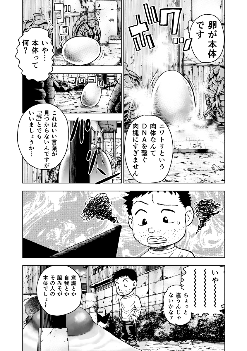 足立区四畳半会議3話 13/19 