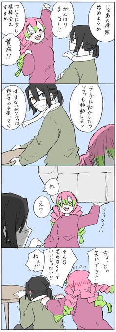 今年1年本当にありがとうございました!
今年の4枚選ぶやつか描きおさめか迷ったんですが描きおさめで😌
良いお年を😌✨

【現世おばみつ】 