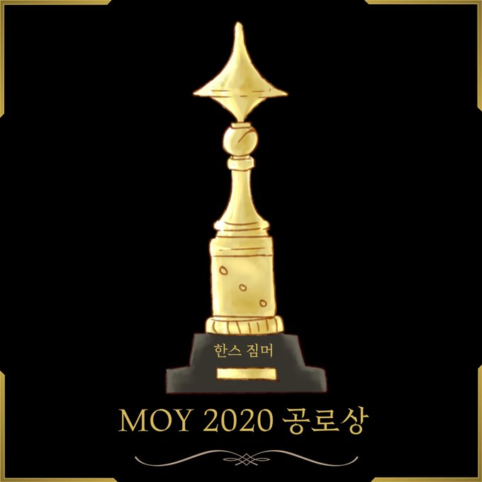 OfficialMOY2020's tweet photo. Congratulations, Hans Zimmer! We of MOY 2020 present to you this Honorary Award. Your majestic composition of the Original Soundtrack for Inception has brought a depth of emotion to the film that continues to touch our heart to this day. Thank you.
@HansZimmer https://t.co/tQzv7k7F63