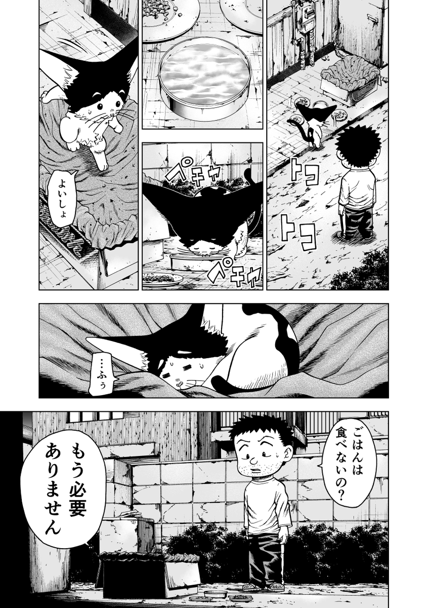 足立区四畳半会議3話 17/19 