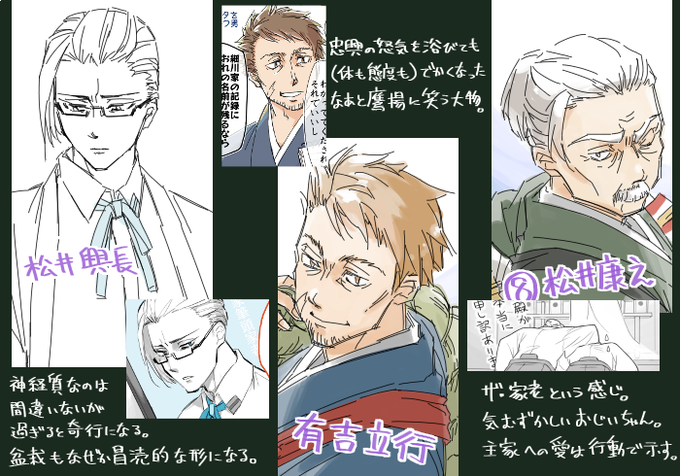 松井康之のtwitterイラスト検索結果