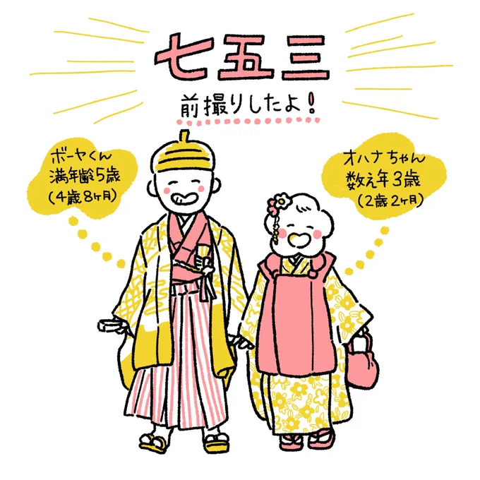 今年は育児絵日記に加えて似顔絵イラストを描くようになり、素敵な出会いとたくさんの嬉しいと幸せを感じることができました☺️来年もマイペースでやっていきますのでよろしくお願いします?

#2020年自分が選ぶ今年の4枚 