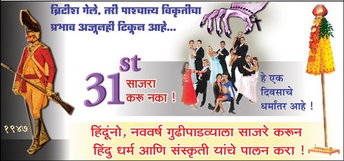 KiranDuse's tweet photo. #MyNewYear_HinduNavVarsh 

३१ डिसेंबरच्या अपप्रकारांना रोखण्यासाठी हिंदु जनजागृती समितीची मोहीम !

कोल्हापूर जिल्ह्यात धर्मप्रेमी यांच्या वतीने विविध ठिकाणी पोलीस आणि प्रशासन यांना निवेदन ��ादर !
 https://t.co/4oDF0XMYNk https://t.co/c5dHzQUClb

@SG_HJS
@ashish_ghanghav https://t.co/P4zUTEffMN