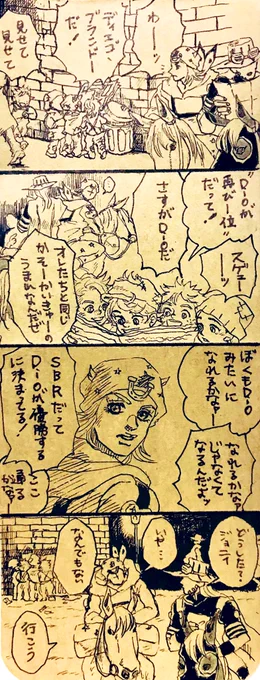 どんな人間であろうとディエゴはぼくらのヒーロー 