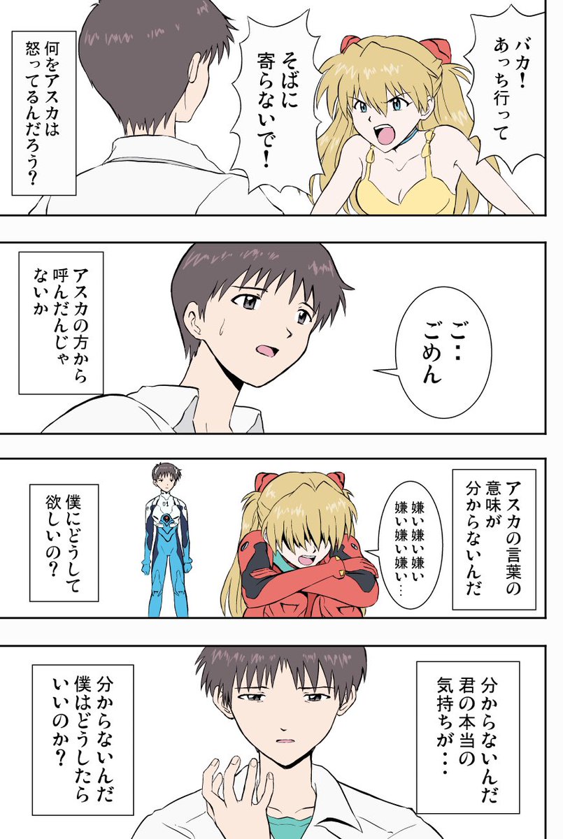 エヴァンゲリオン エヴァlasが尊すぎて 描き続けました 甘井ヤドラキの漫画 エヴァンゲリオン エヴァlasが尊すぎて 描き続けました 甘井ヤドラキの漫画