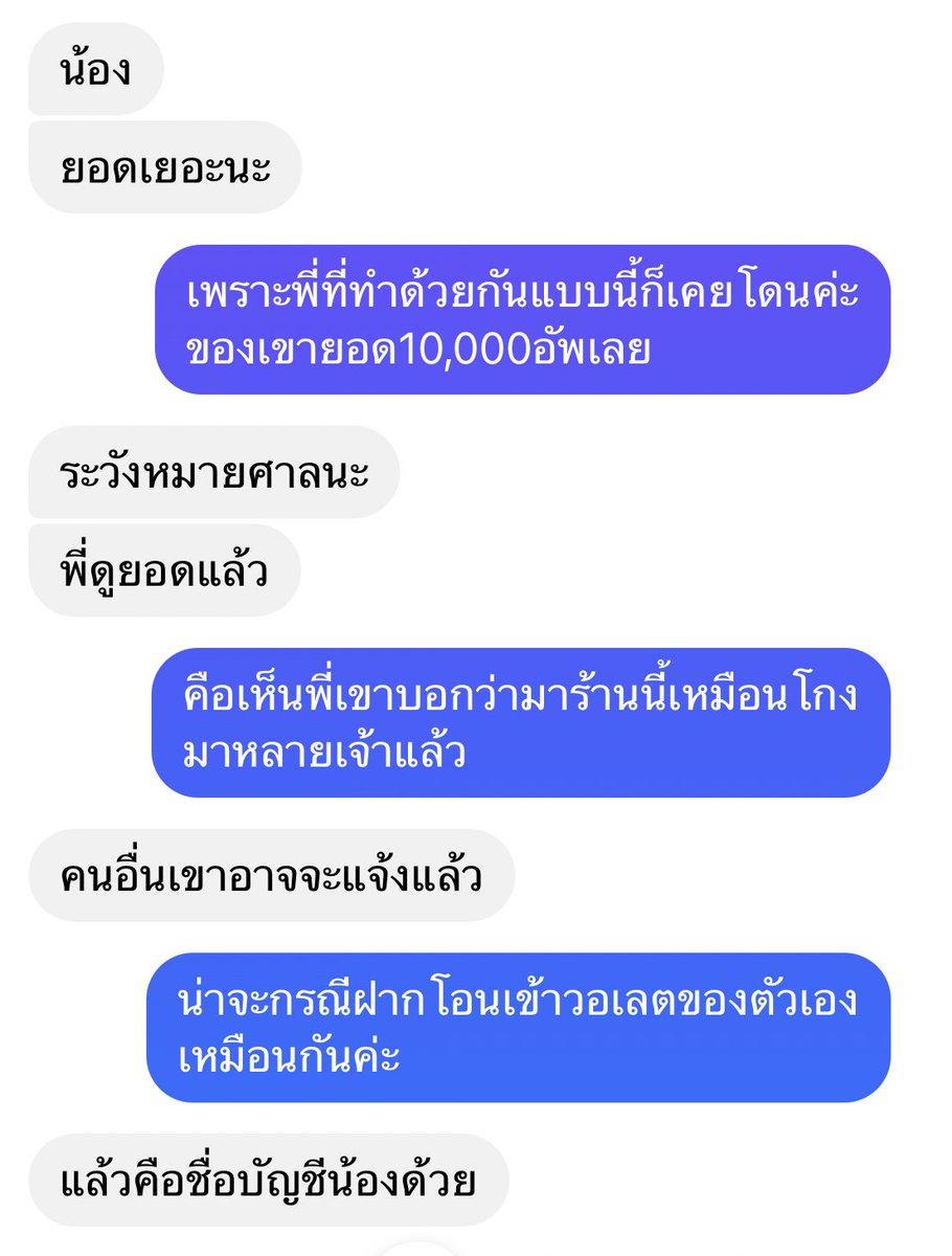 prtyth's tweet image. - ในช่วงดึกของวันที่ 30ธันวาคม2563 มีผู้ใช้เฟสบุ๊ครายหนึ่งทักเรามาค่ะ ว่าให้รอรับหมายศาลเขาให้เราคืนเงินให้ค่ะ คือเรากลัวมากๆเลยเอาเงินของตัวเองคืนให้ไปในยอด990บาท (3) 
#โดนแอบอ้าง #แอบอ้างบัญชีธนาคาร #รับโอนเงิน