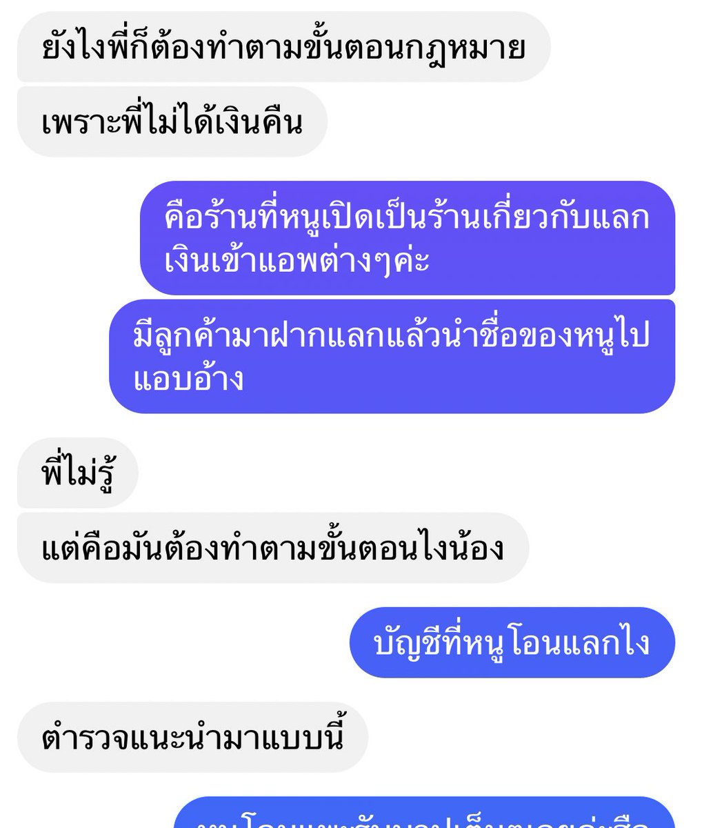 prtyth's tweet image. - ในช่วงดึกของวันที่ 30ธันวาคม2563 มีผู้ใช้เฟสบุ๊ครายหนึ่งทักเรามาค่ะ ว่าให้รอรับหมายศาลเขาให้เราคืนเงินให้ค่ะ คือเรากลัวมากๆเลยเอาเงินของตัวเองคืนให้ไปในยอด990บาท (3) 
#โดนแอบอ้าง #แอบอ้างบัญชีธนาคาร #รับโอนเงิน