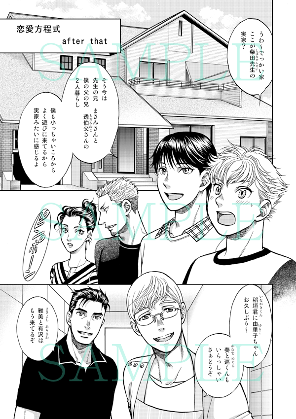【電子書籍のお知らせ】2021年1月より「恋愛方程式」配信予定!描き下ろしショートストーリーは、懐かしい「腐った教師の方程式」メンバーも描きました('ω`*)
#コンパスコミックス #こだか和麻
https://t.co/TswJtwOHUX