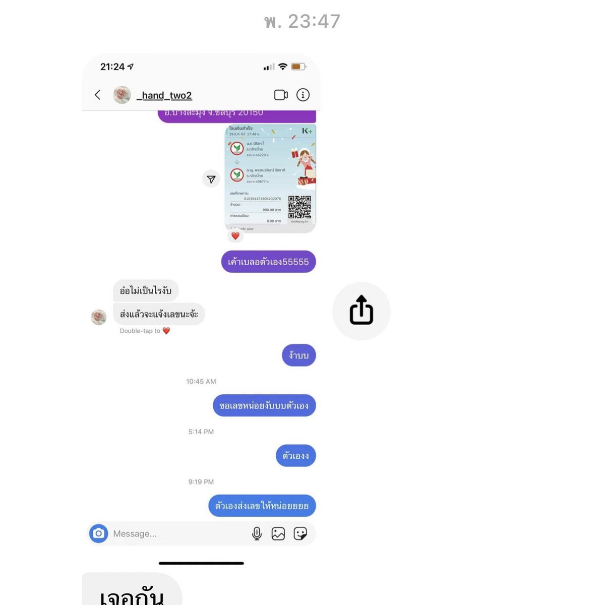 prtyth's tweet image. สอบถามทราบว่าผู้โกงเปิดร้านขายเสื้อผ้าในไอจีชื่อบัญชี “ IG : _hand_two2 ” คาดว่าน่าจะโดนกันไปหลายรายฝากเตือนร้านโอนทุกร้านด้วยนะคะเช็คบัญชีก่อนดีๆไม่งั้นจะโดนเหมือนกับเราค่ะ (4) 
#รับโอนเงิน #กลโกง #โดนโกง #แอบอ้างบัญชีธนาคาร