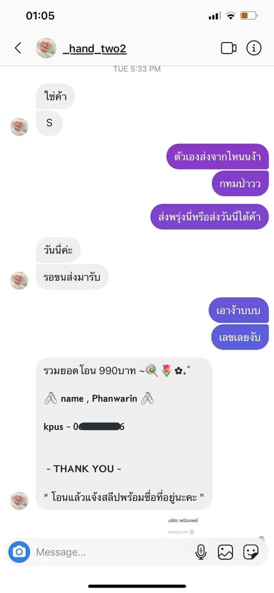 prtyth's tweet image. สอบถามทราบว่าผู้โกงเปิดร้านขายเสื้อผ้าในไอจีชื่อบัญชี “ IG : _hand_two2 ” คาดว่าน่าจะโดนกันไปหลายรายฝากเตือนร้านโอนทุกร้านด้วยนะคะเช็คบัญชีก่อนดีๆไม่งั้นจะโดนเหมือนกับเราค่ะ (4) 
#รับโอนเงิน #กลโกง #โดนโกง #แอบอ้างบัญชีธนาคาร