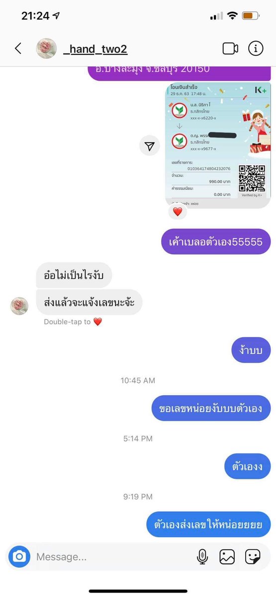 prtyth's tweet image. สอบถามทราบว่าผู้โกงเปิดร้านขายเสื้อผ้าในไอจีชื่อบัญชี “ IG : _hand_two2 ” คาดว่าน่าจะโดนกันไปหลายรายฝากเตือนร้านโอนทุกร้านด้วยนะคะเช็คบัญชีก่อนดีๆไม่งั้นจะโดนเหมือนกับเราค่ะ (4) 
#รับโอนเงิน #กลโกง #โดนโกง #แอบอ้างบัญชีธนาคาร