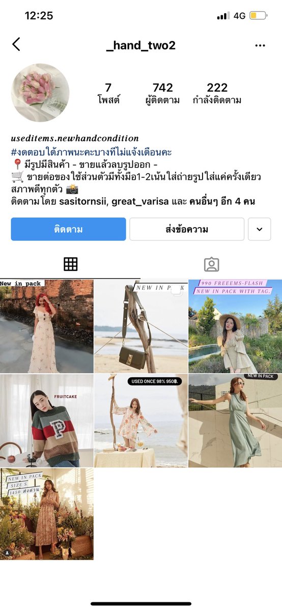 prtyth's tweet image. สอบถามทราบว่าผู้โกงเปิดร้านขายเสื้อผ้าในไอจีชื่อบัญชี “ IG : _hand_two2 ” คาดว่าน่าจะโดนกันไปหลายรายฝากเตือนร้านโอนทุกร้านด้วยนะคะเช็คบัญชีก่อนดีๆไม่งั้นจะโดนเหมือนกับเราค่ะ (4) 
#รับโอนเงิน #กลโกง #โดนโกง #แอบอ้างบัญชีธนาคาร